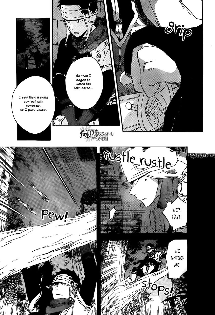 Akagami no Shirayukihime chapter 80 page 13