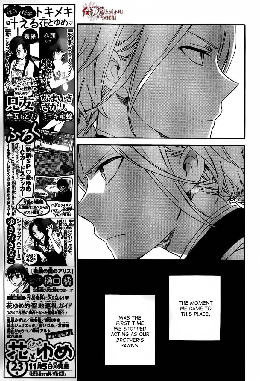 Akagami no Shirayukihime chapter 81 page 5