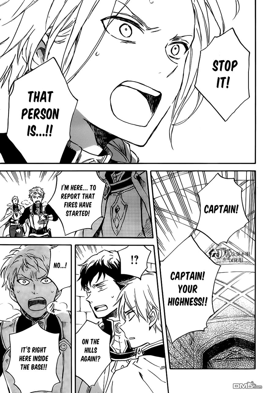 Akagami no Shirayukihime chapter 83 page 17