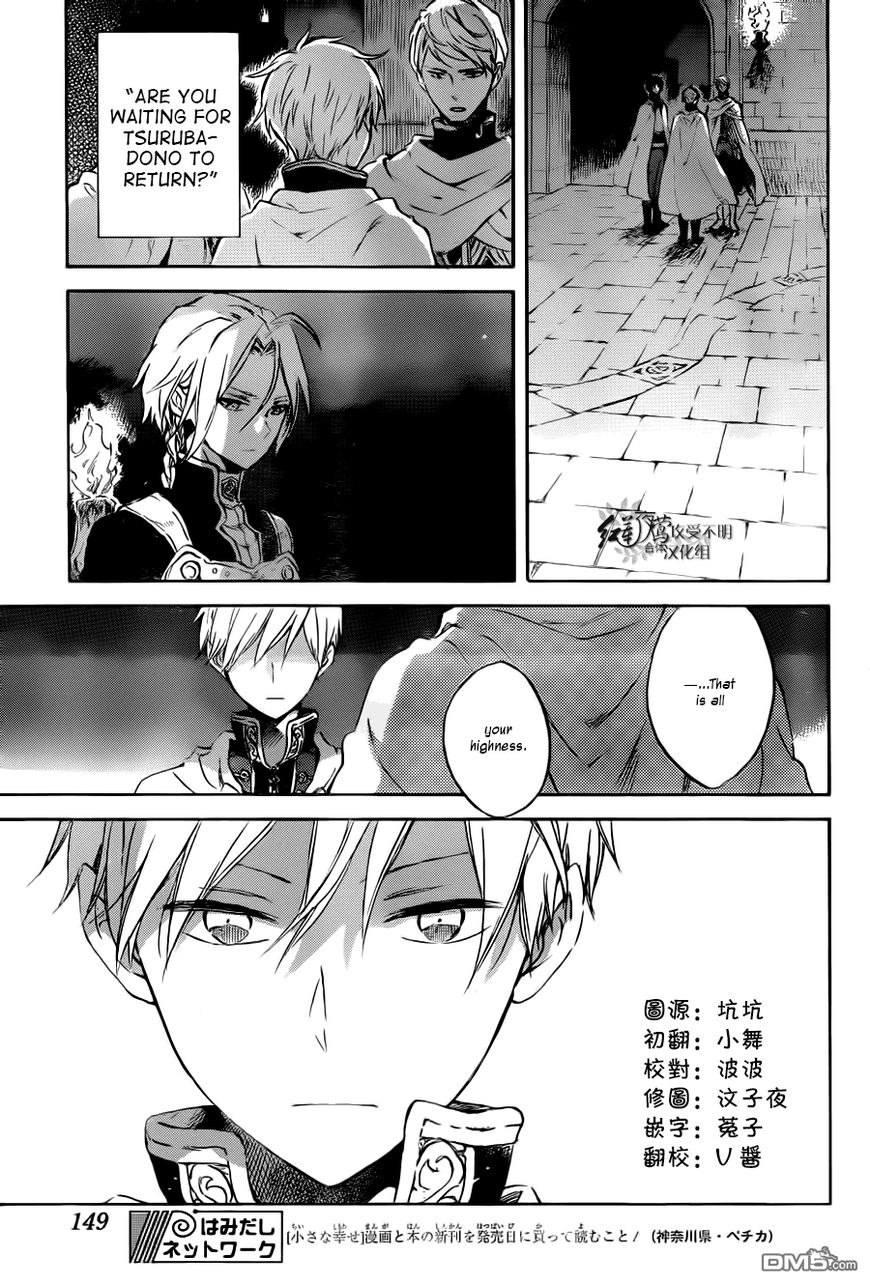 Akagami no Shirayukihime chapter 83 page 3