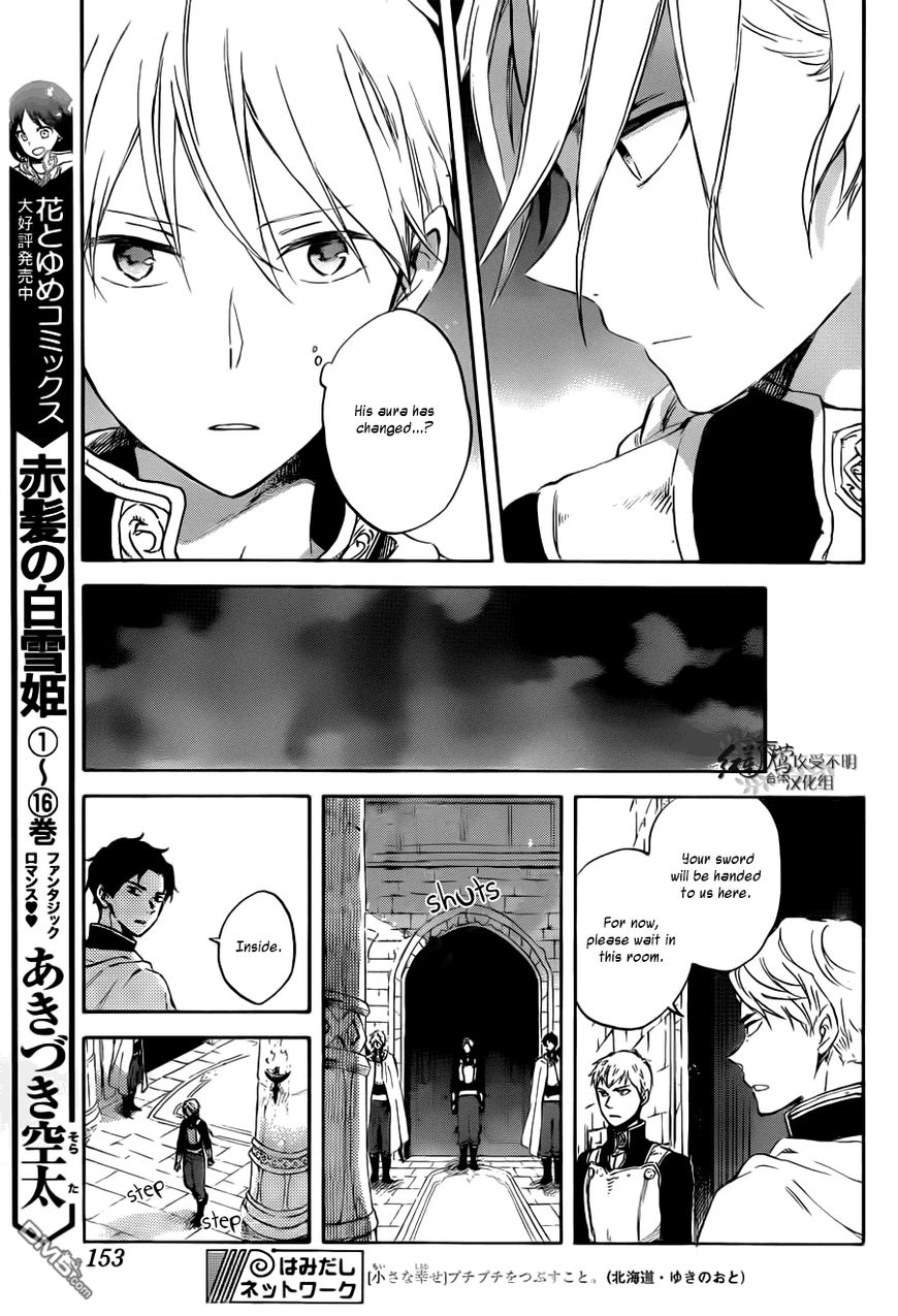 Akagami no Shirayukihime chapter 83 page 7
