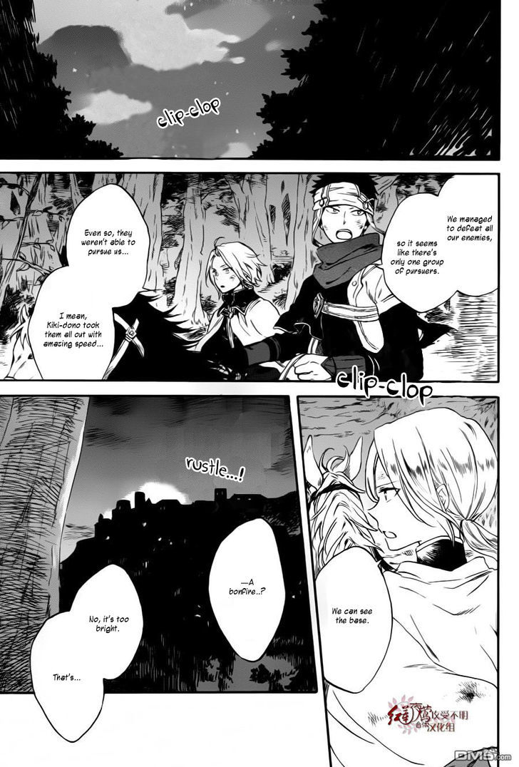 Akagami no Shirayukihime chapter 84 page 2