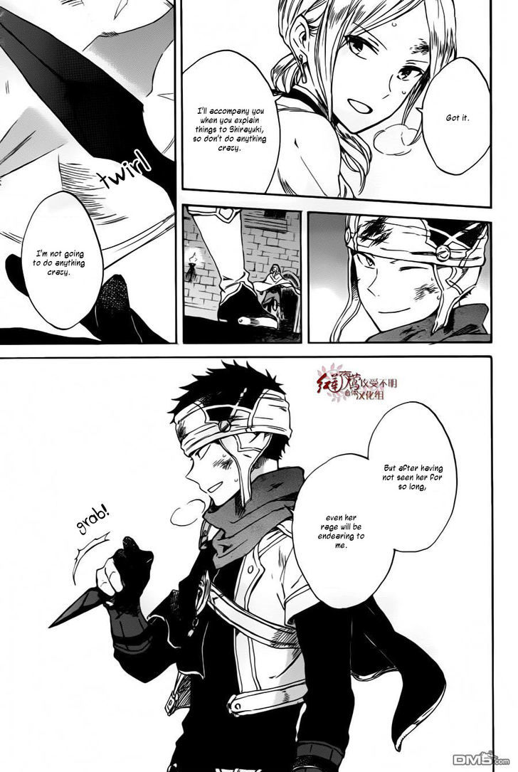 Akagami no Shirayukihime chapter 84 page 26