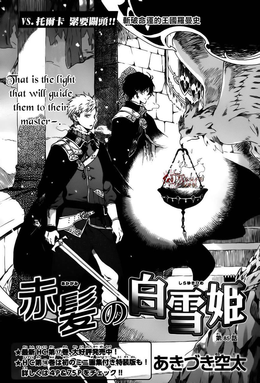 Akagami no Shirayukihime chapter 85 page 1