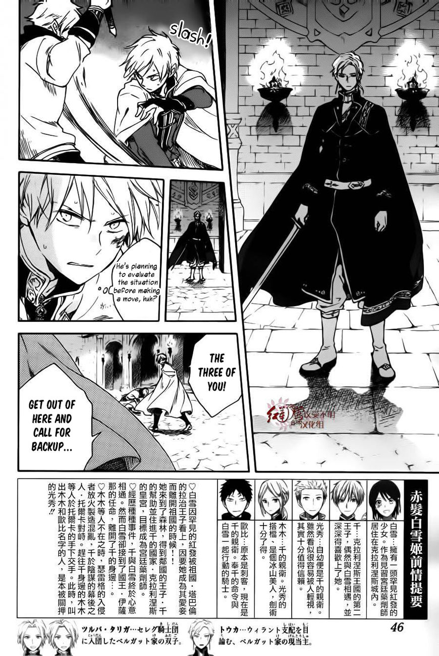 Akagami no Shirayukihime chapter 85 page 2