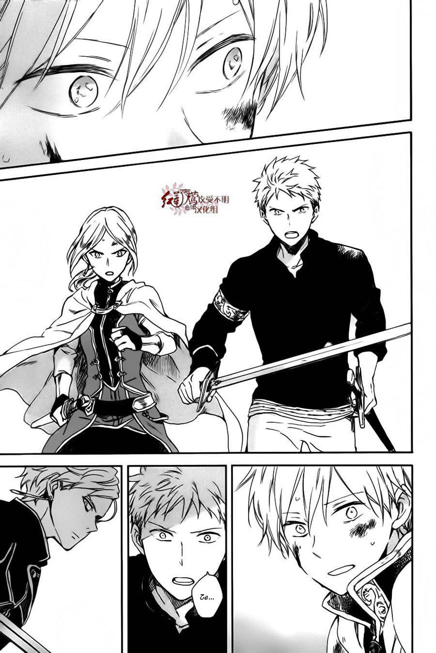 Akagami no Shirayukihime chapter 85 page 21