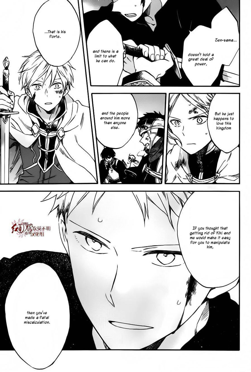 Akagami no Shirayukihime chapter 85 page 29