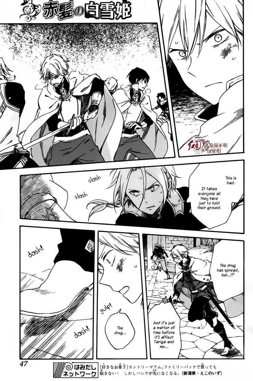 Akagami no Shirayukihime chapter 85 page 3