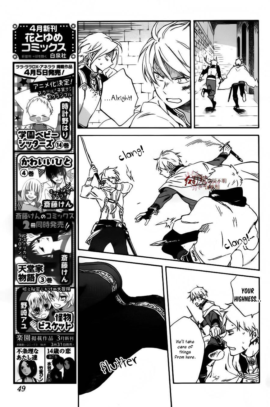 Akagami no Shirayukihime chapter 85 page 5