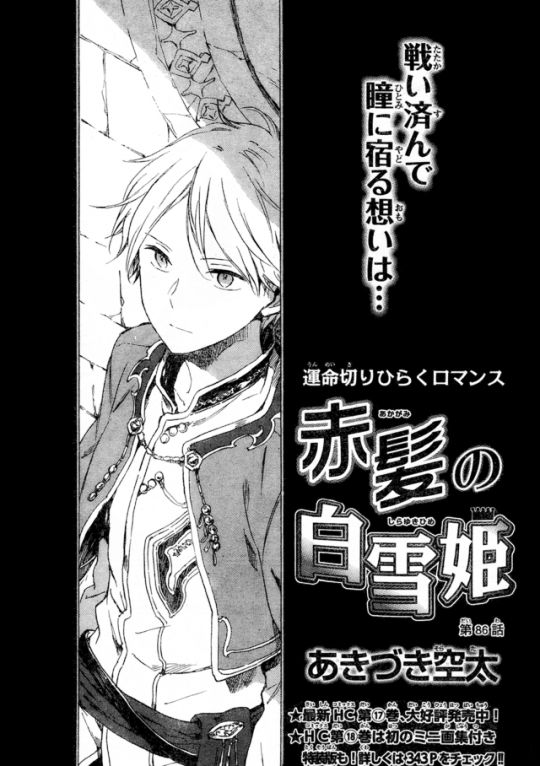 Akagami no Shirayukihime chapter 86 page 1