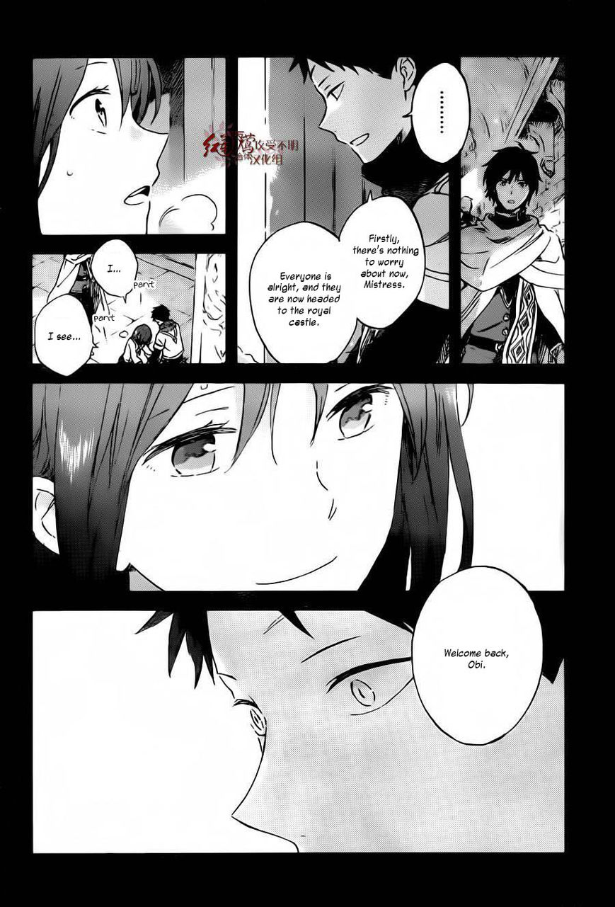 Akagami no Shirayukihime chapter 88 page 10