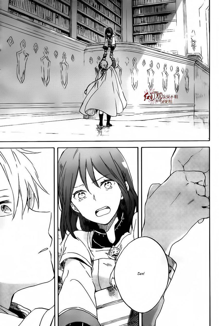 Akagami no Shirayukihime chapter 88 page 17