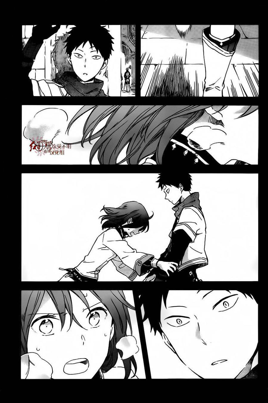 Akagami no Shirayukihime chapter 88 page 9