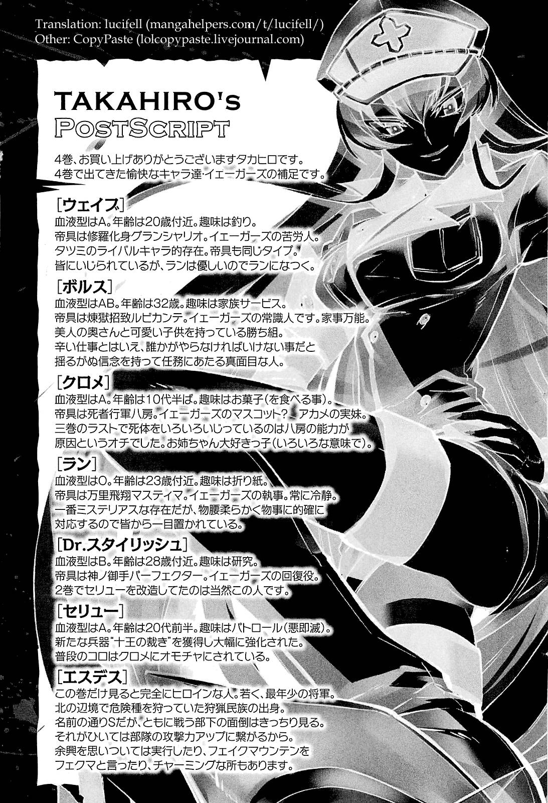Akame ga Kill! chapter 19 page 39