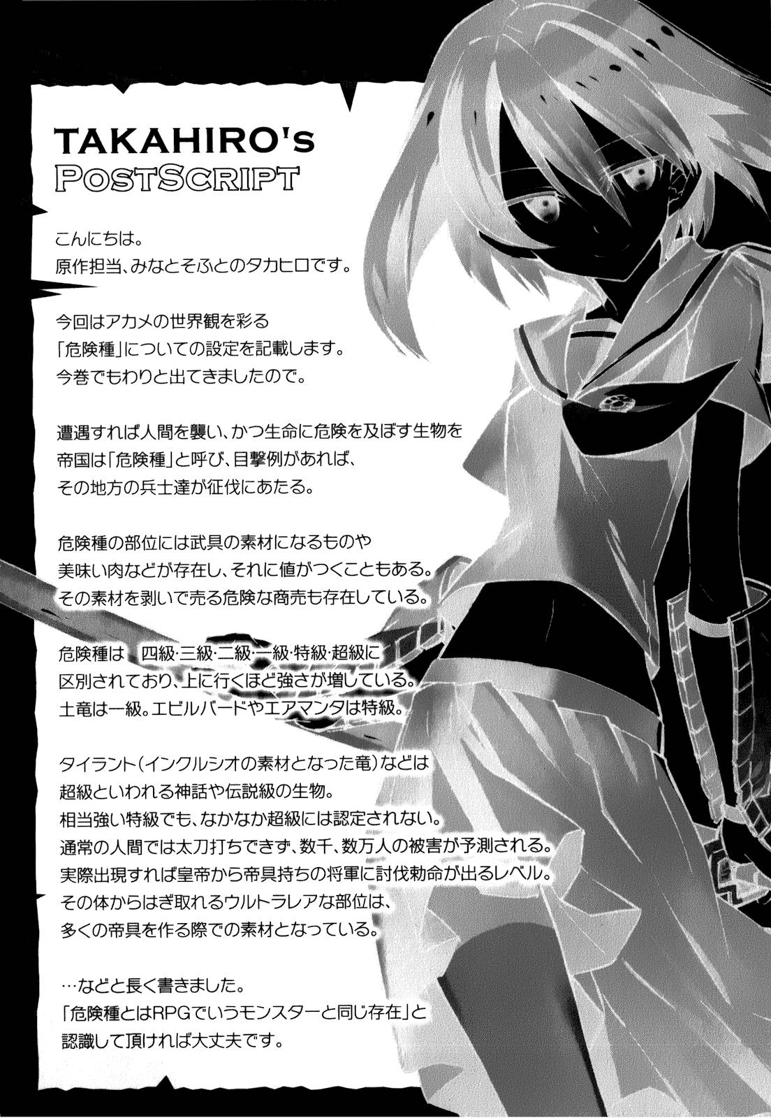 Akame ga Kill! chapter 23.5 page 30