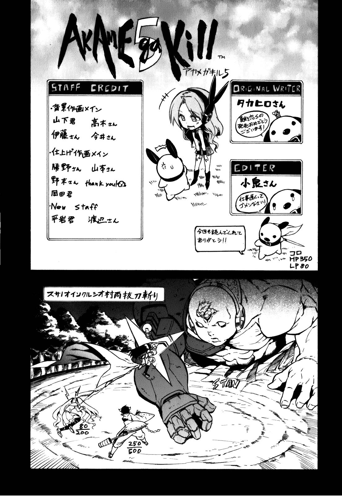 Akame ga Kill! chapter 23.5 page 31