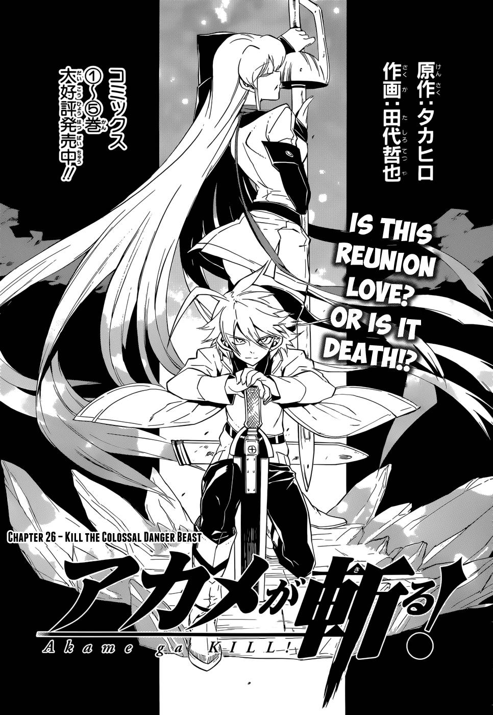 Akame ga Kill! chapter 26 page 2
