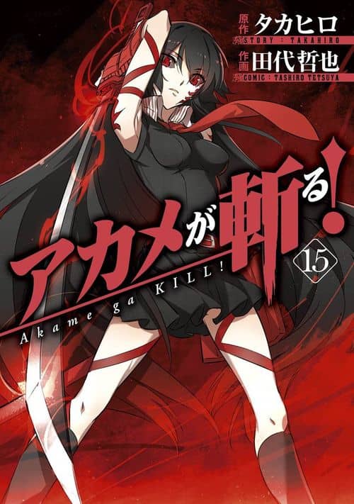 Cover of Akame ga Kill!