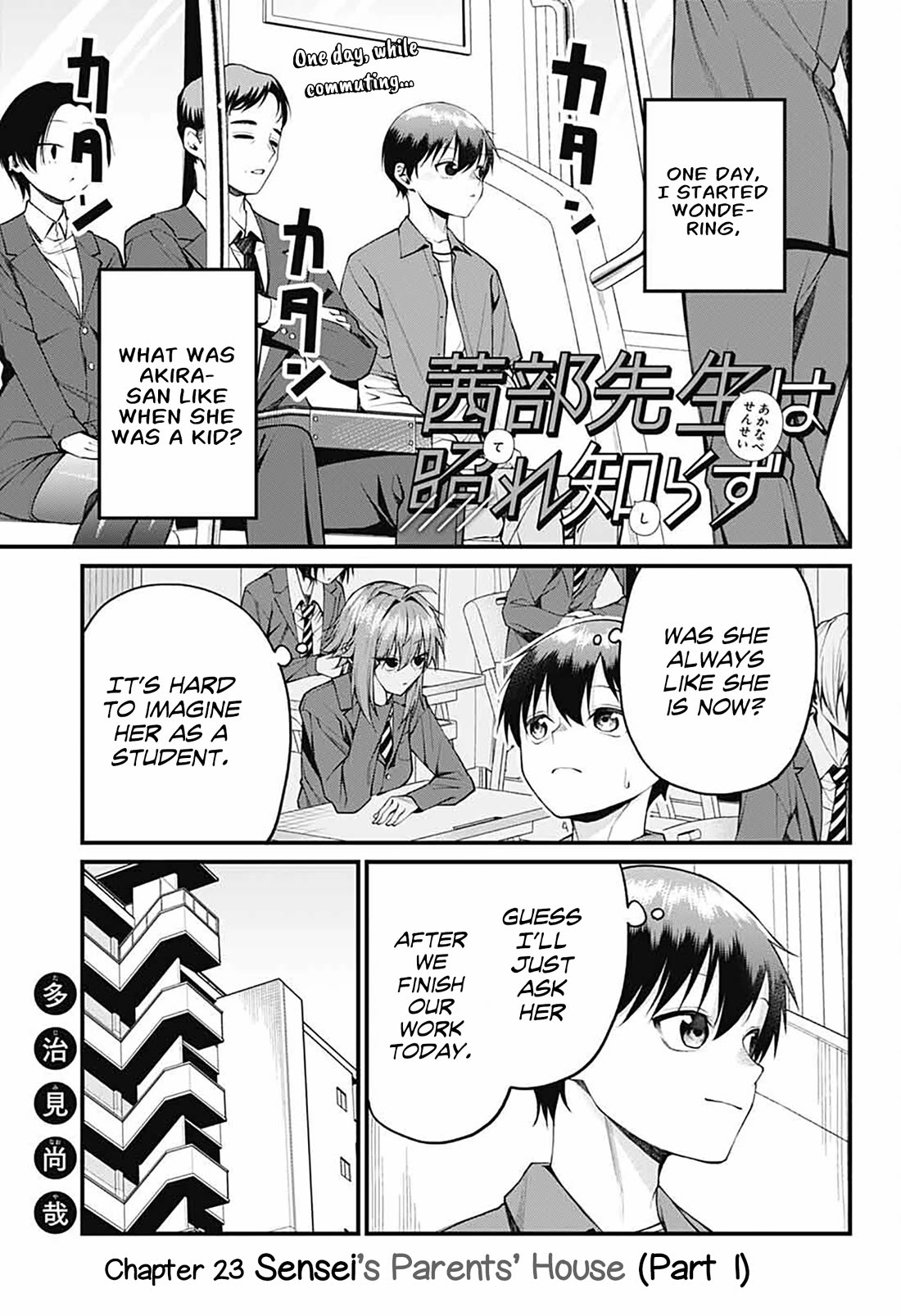 Akanabe-sensei Doesn't Know about Embarrassment chapter 23 page 1