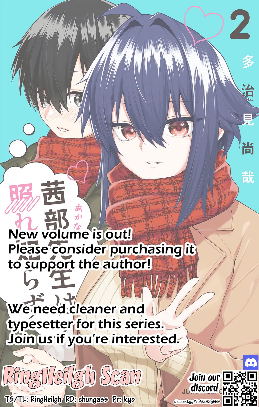 Akanabe-sensei Doesn't Know about Embarrassment chapter 26 page 14