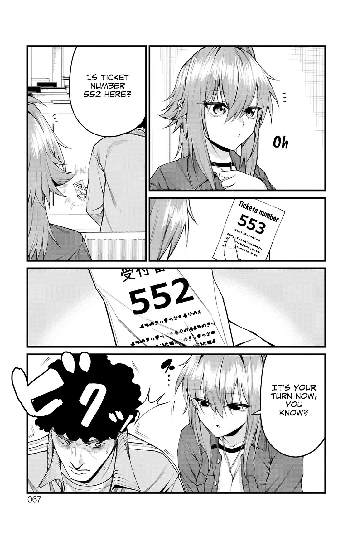 Akanabe-sensei Doesn't Know about Embarrassment chapter 28 page 7