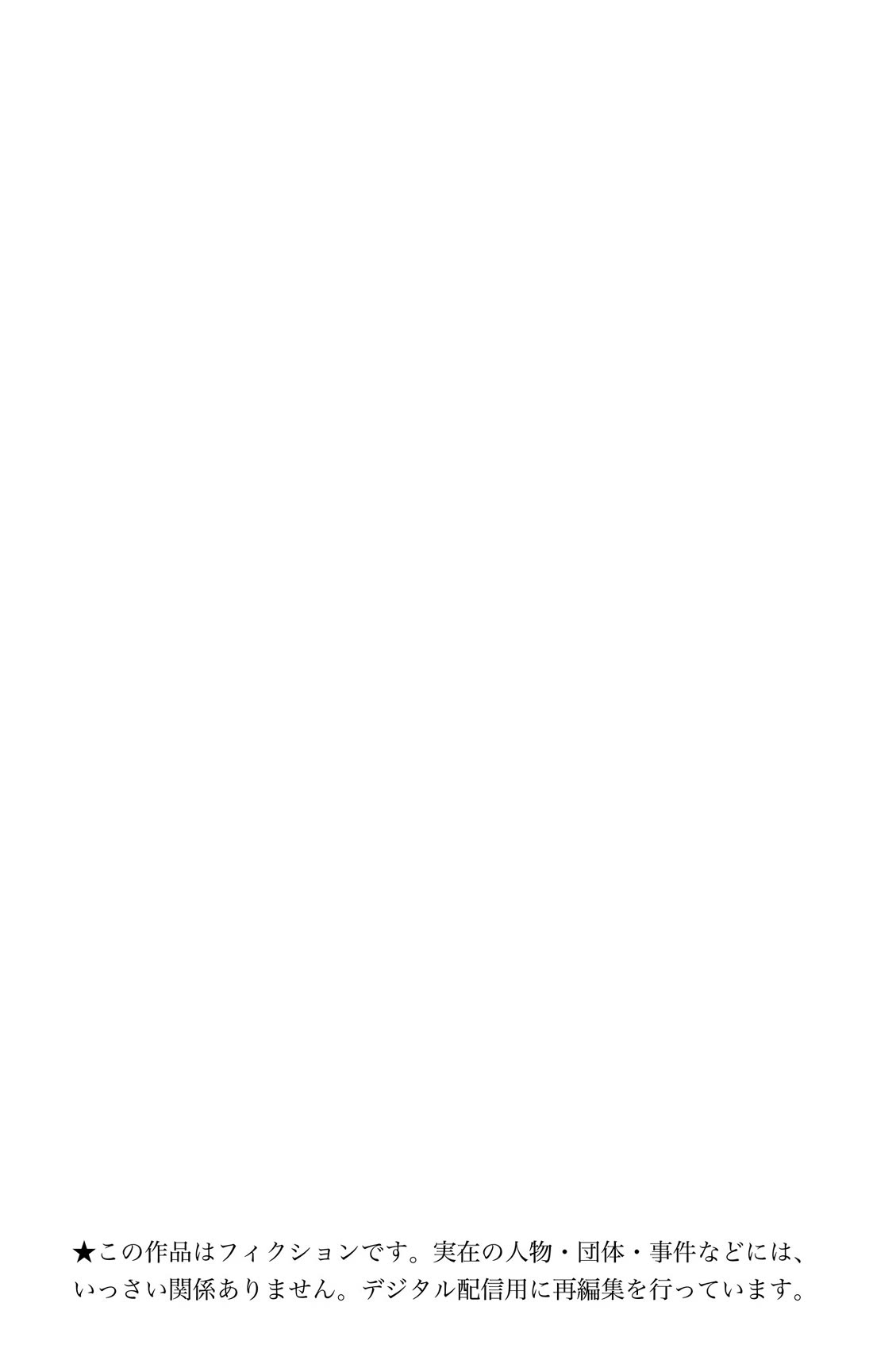 Akanabe-sensei Doesn't Know about Embarrassment chapter 35.6 page 2