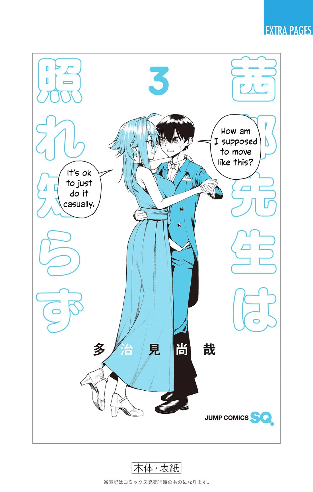 Akanabe-sensei Doesn't Know about Embarrassment chapter 35.6 page 23