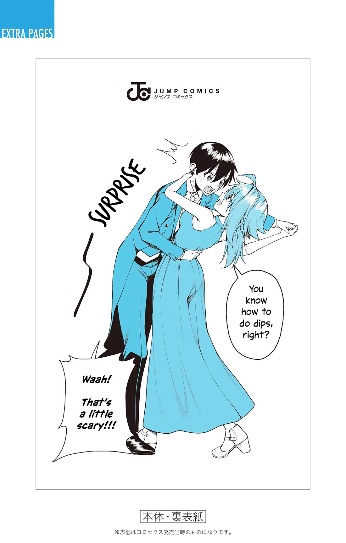 Akanabe-sensei Doesn't Know about Embarrassment chapter 35.6 page 24