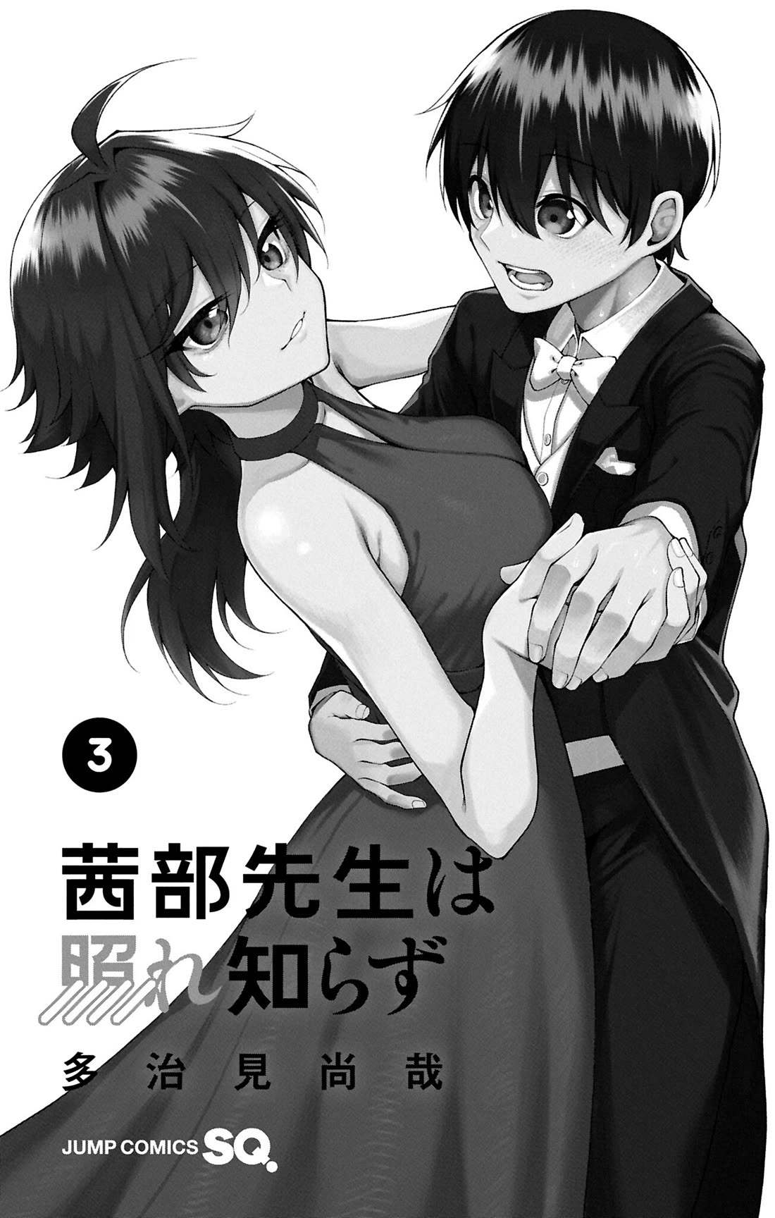 Akanabe-sensei Doesn't Know about Embarrassment chapter 35.6 page 3
