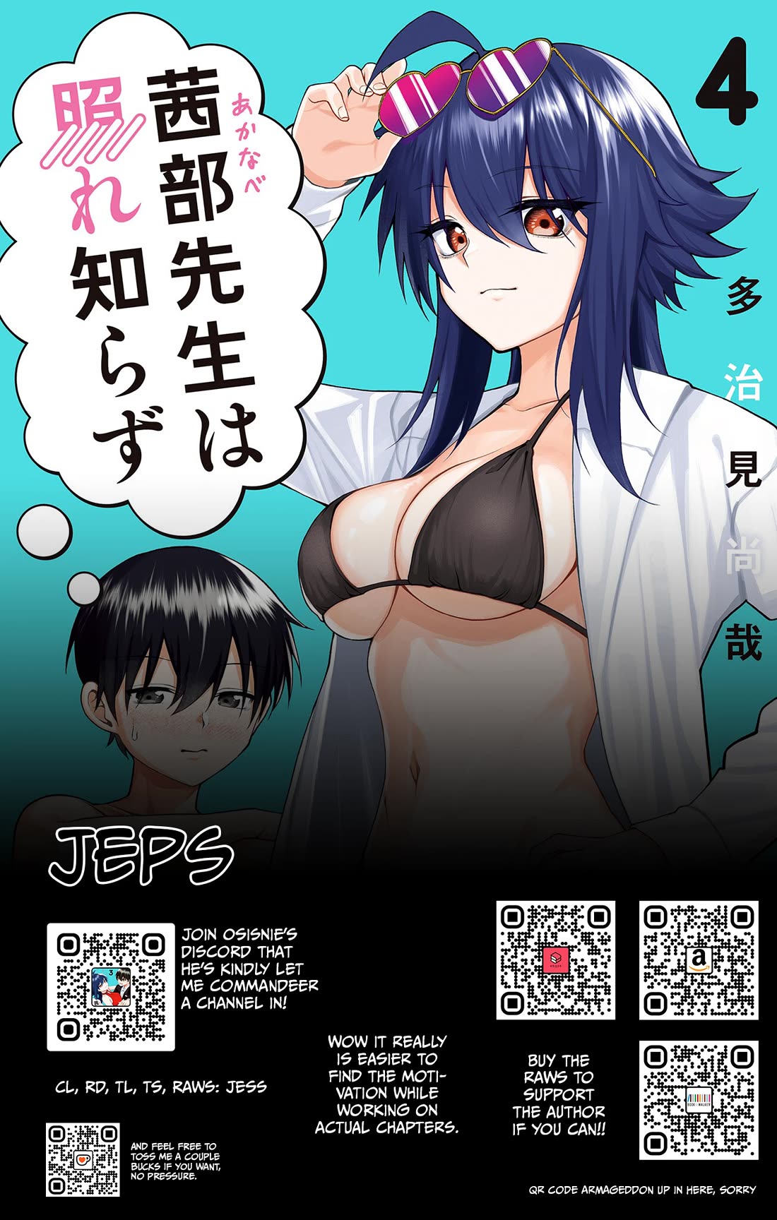 Akanabe-sensei Doesn't Know about Embarrassment chapter 36 page 15