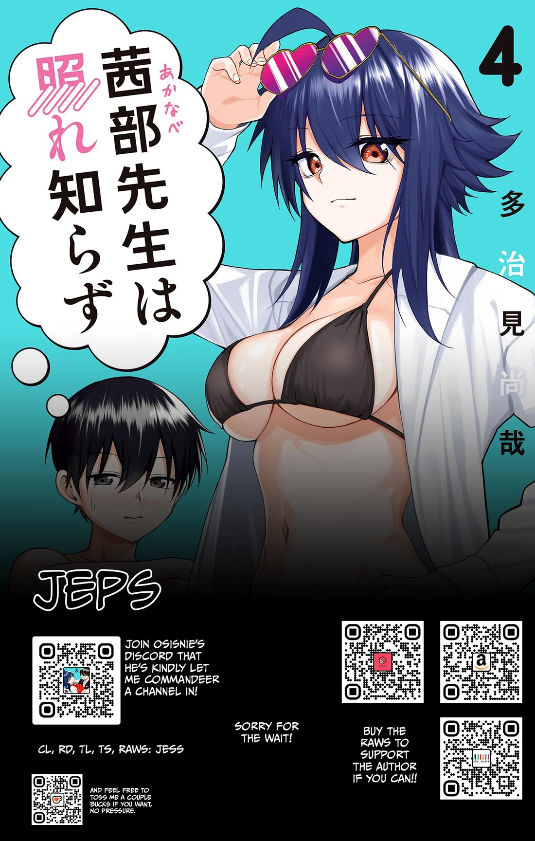 Akanabe-sensei Doesn't Know about Embarrassment chapter 37 page 15
