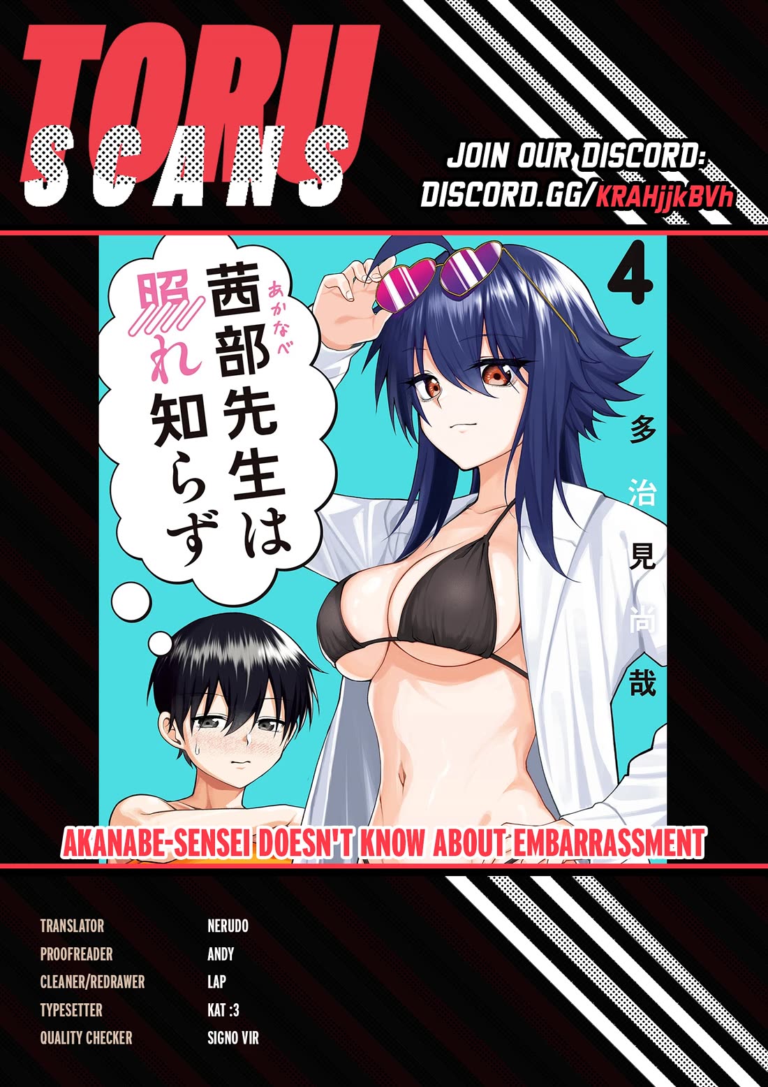Akanabe-sensei Doesn't Know about Embarrassment chapter 38 page 1