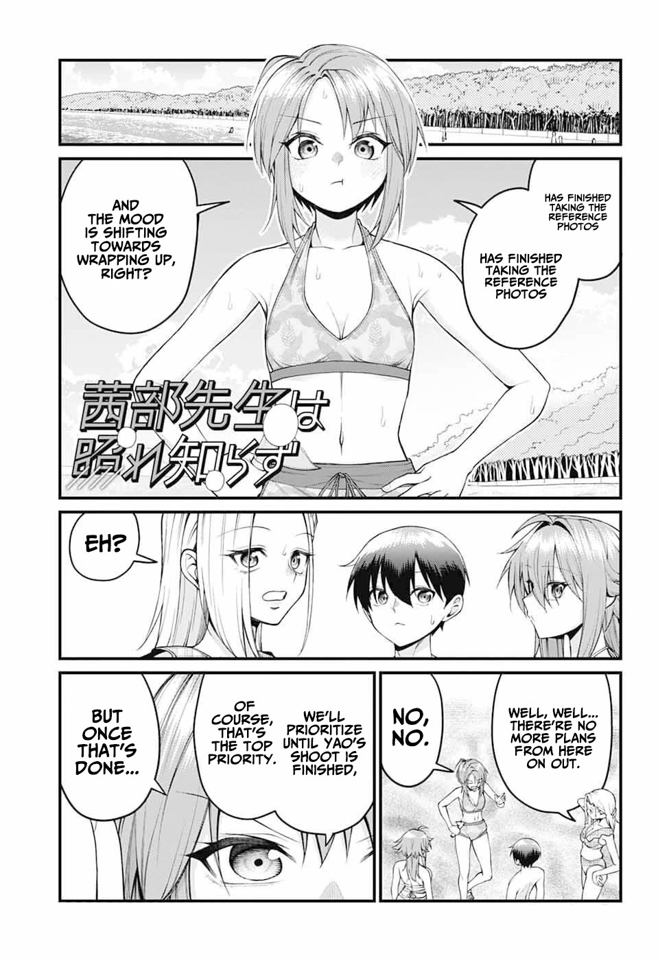 Akanabe-sensei Doesn't Know about Embarrassment chapter 45 page 1