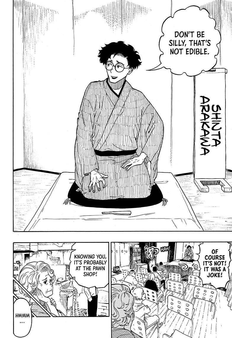 Akane-banashi chapter 1 page 6