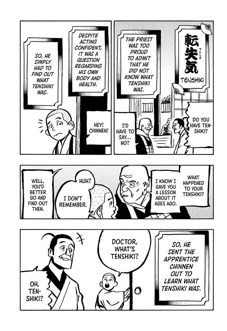 Akane-banashi chapter 12 page 7