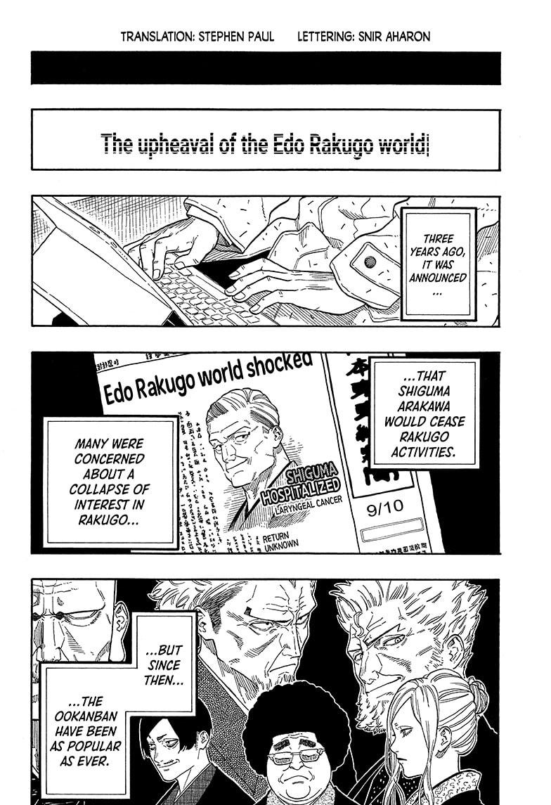 Akane-banashi chapter 142 page 2