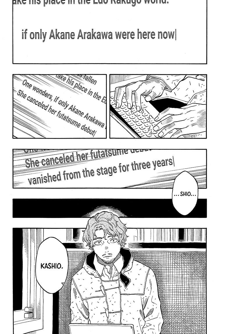 Akane-banashi chapter 142 page 4