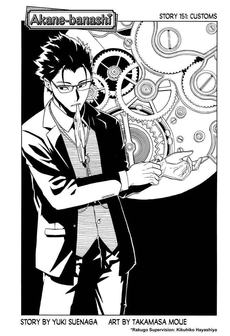 Akane-banashi chapter 151 page 1