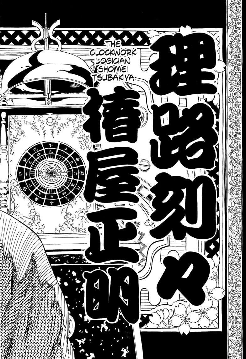 Akane-banashi chapter 152 page 18