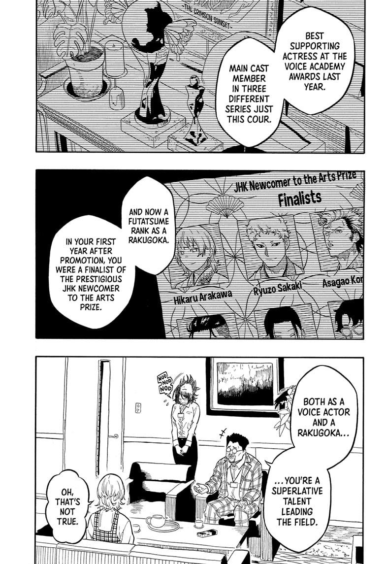 Akane-banashi chapter 154 page 3