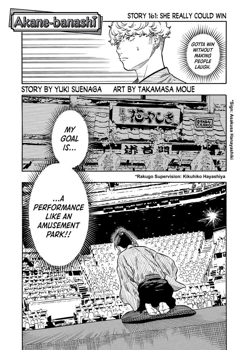 Akane-banashi chapter 161 page 1