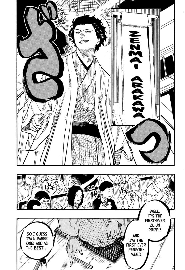 Akane-banashi chapter 164 page 5