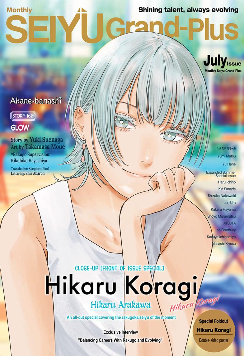 Akane-banashi chapter 166 page 1