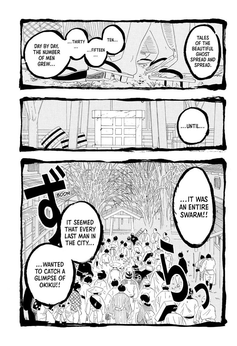 Akane-banashi chapter 166 page 17