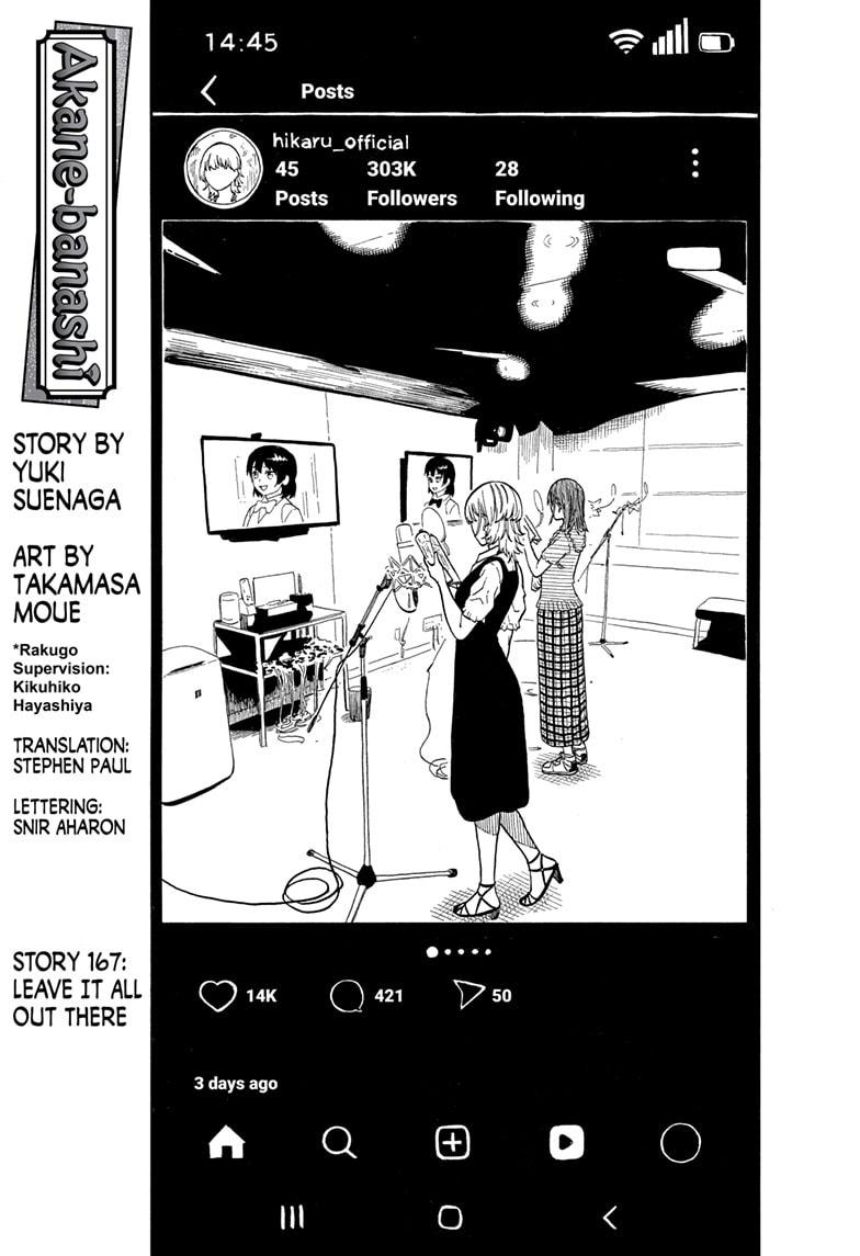 Akane-banashi chapter 167 page 1