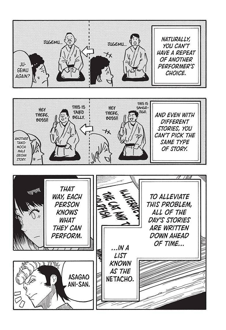 Akane-banashi chapter 36 page 17