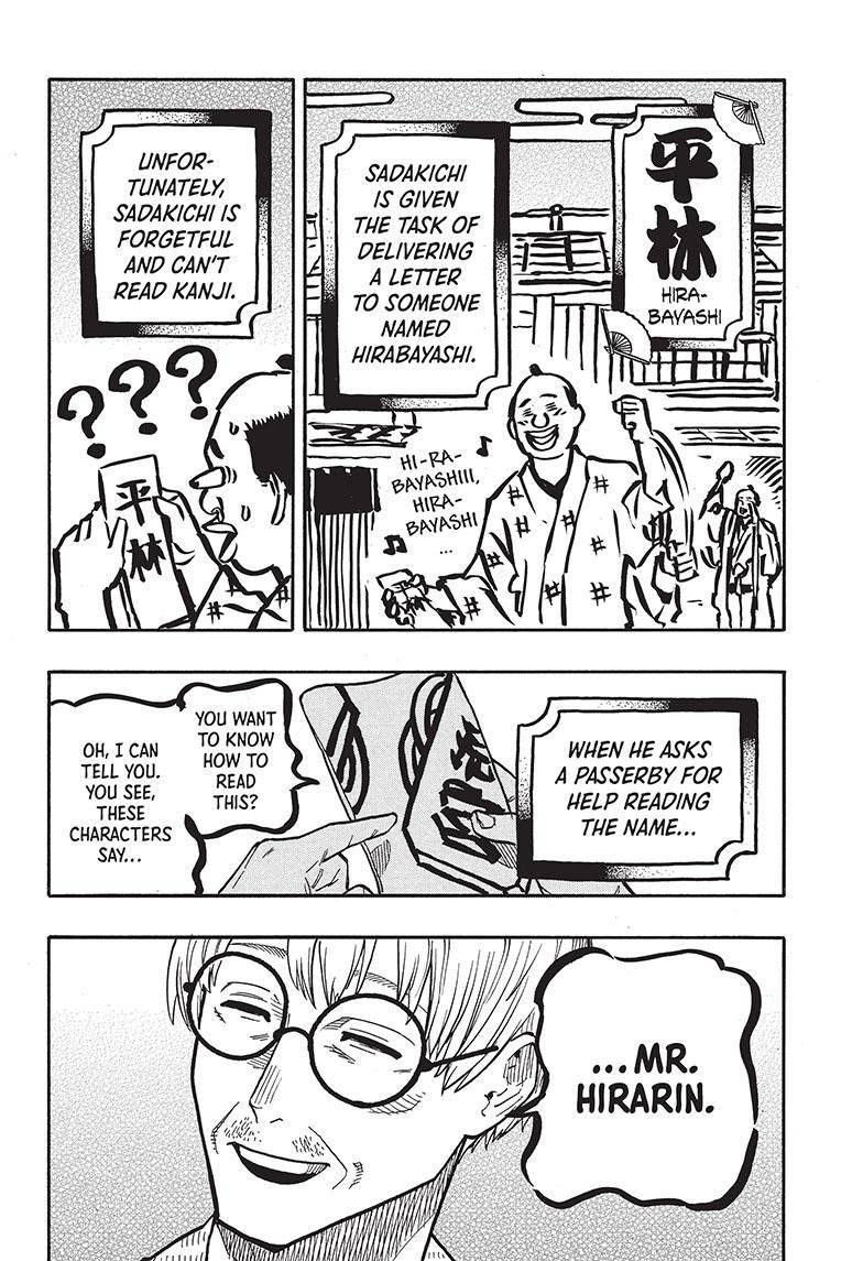 Akane-banashi chapter 38 page 5