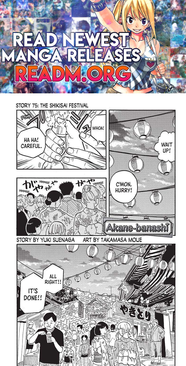 Akane-banashi chapter 75 page 1