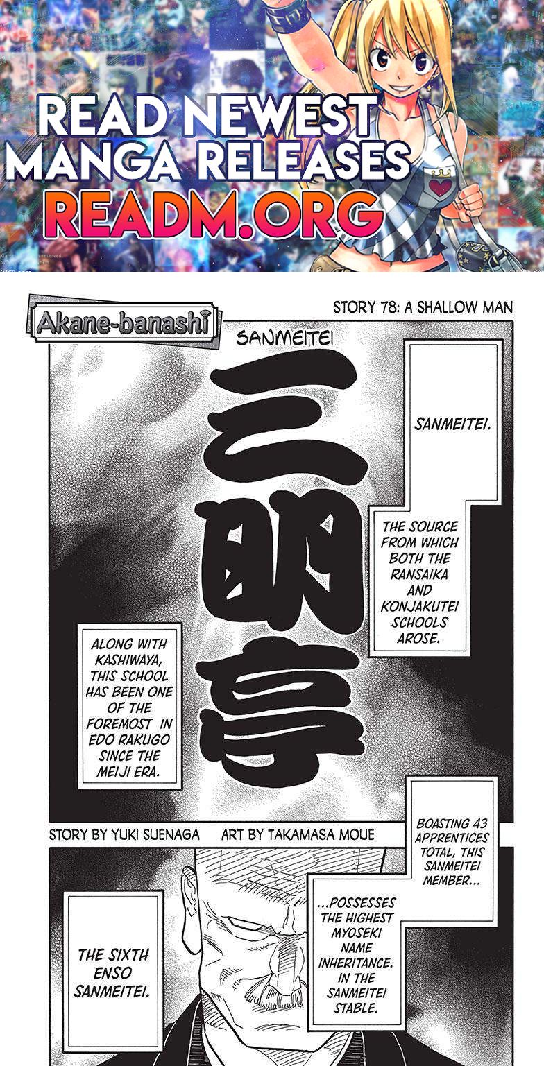 Akane-banashi chapter 78 page 1