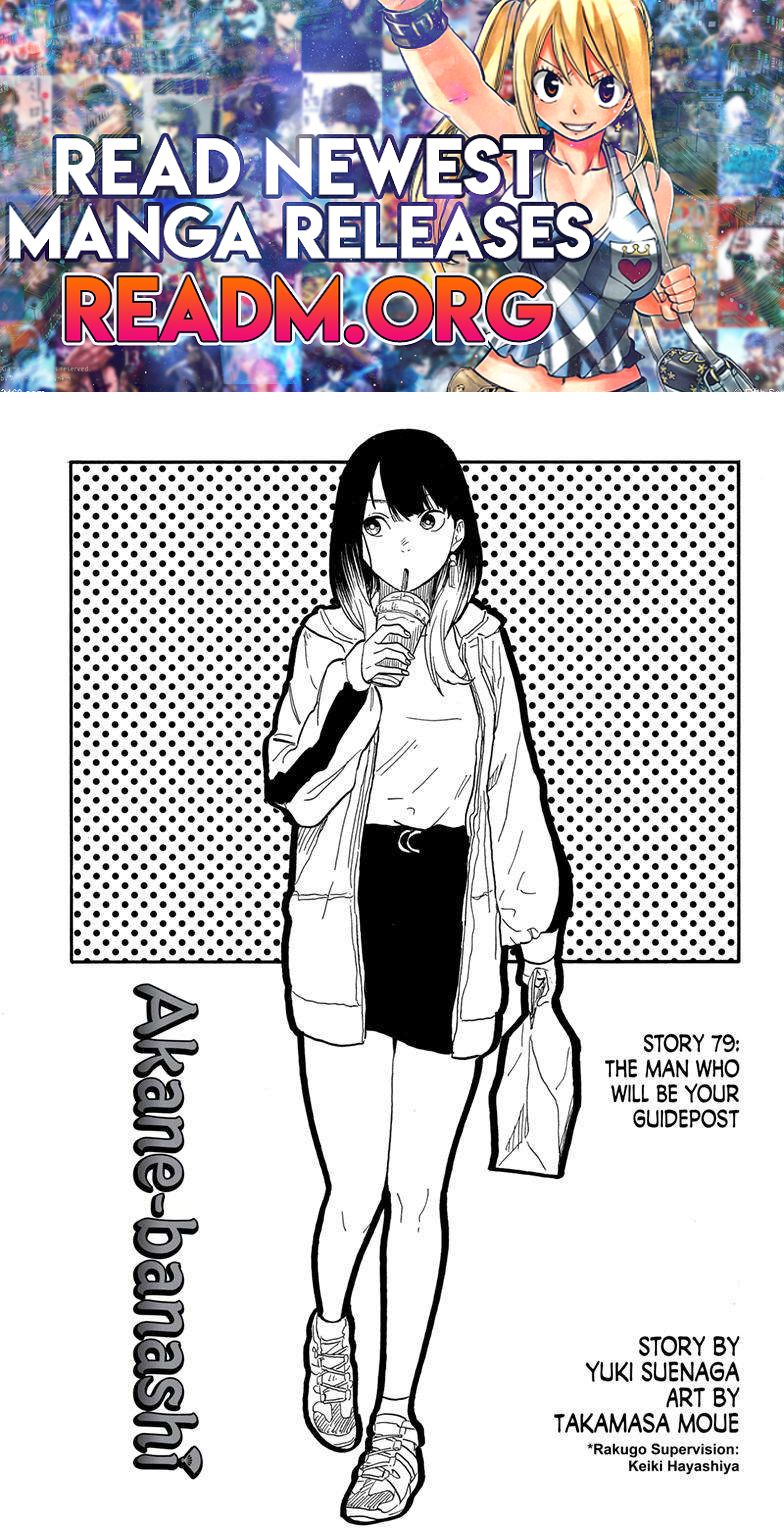 Akane-banashi chapter 79 page 1